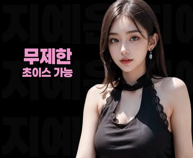 선릉 유흥 선릉 룸빵 이미지3