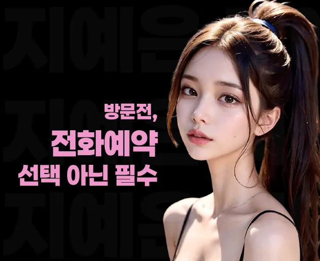선릉 유흥 선릉 룸빵 이미지5