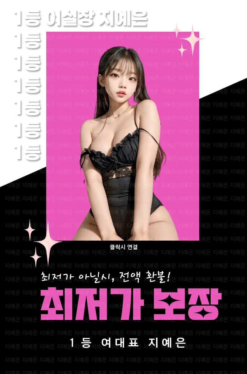 선릉 유흥 선릉 룸빵 대표 이미지